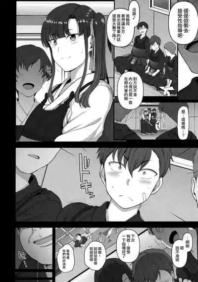 Saimin Seishidou Soushuuhen 1