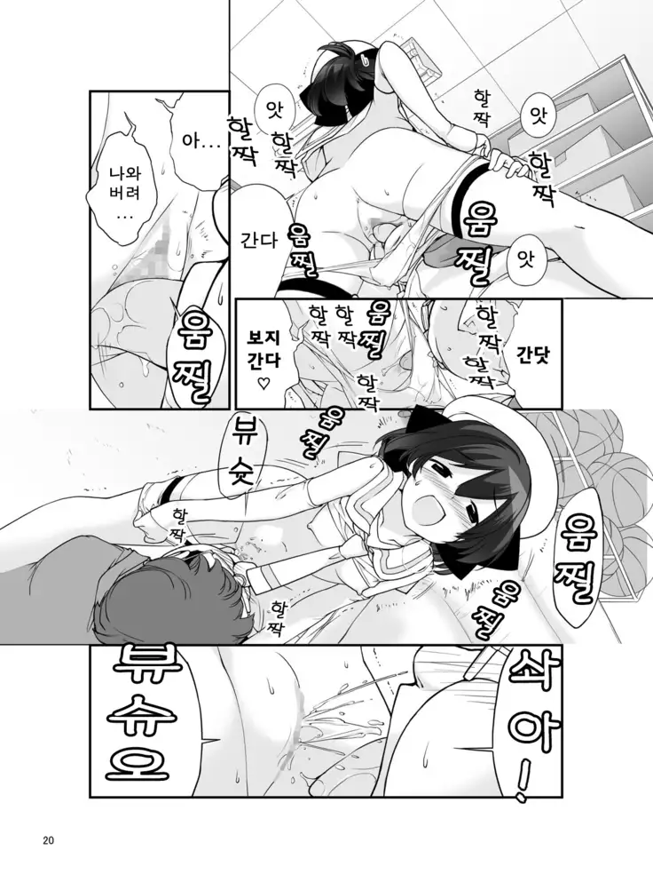 Roshutsu Shoujo Itan 10 hen | 노출소녀이담 10편