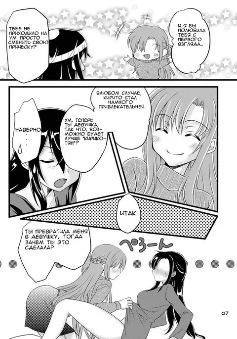 Kiriko-chan to Asobou!