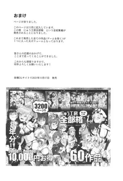 Shotaiken Eris Ano Mama H ga Tomaranakatta 8-wa