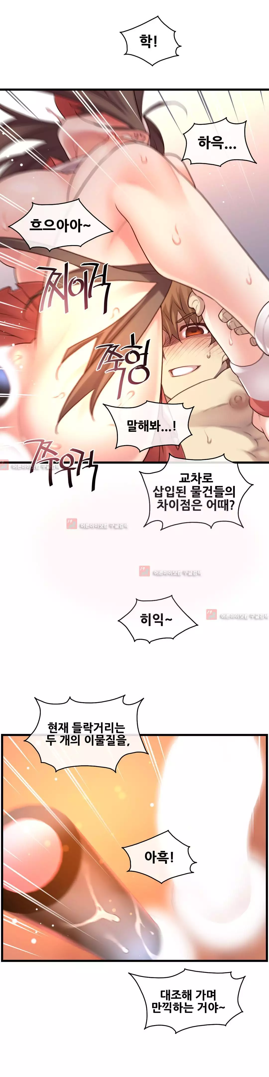 Master in My Dreams Ch.90-125