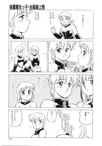 [Amagi Kei] Ikinari! can^2 2