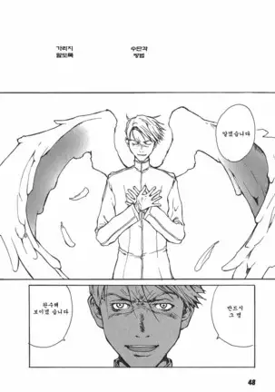 TOKYO RED HOOD Vol.03 -1