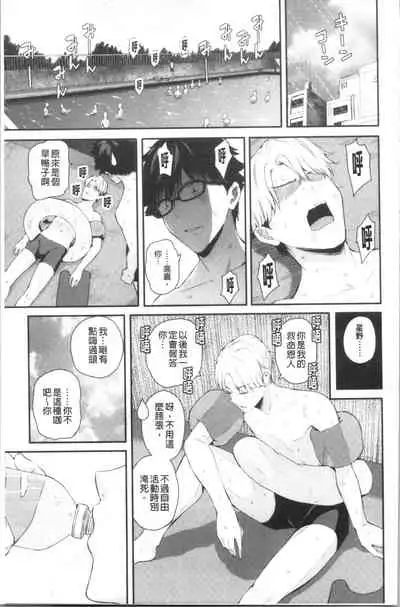 Kanojo to Boku no Kouhai no Hanashi. | 女友與我的交配淫事。