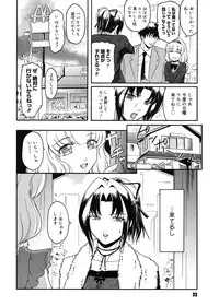 [Kokonoki Nao] Virgin [Digital]