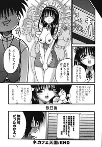 [Akahira] Man○ Watchin'!!