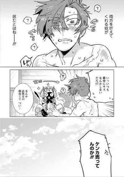 Maou-sama wa Yuusha no Ken de Midaretai