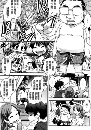 Seitenkan Shite Jibunjishin to H shitai!