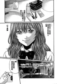 [Haruki] Shiiku no jikan [Chinese] [春輝老湿同好会]