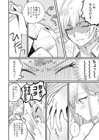 Yumemiru Dancing Passionate