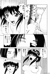 [Gekka Saeki] Rain Story