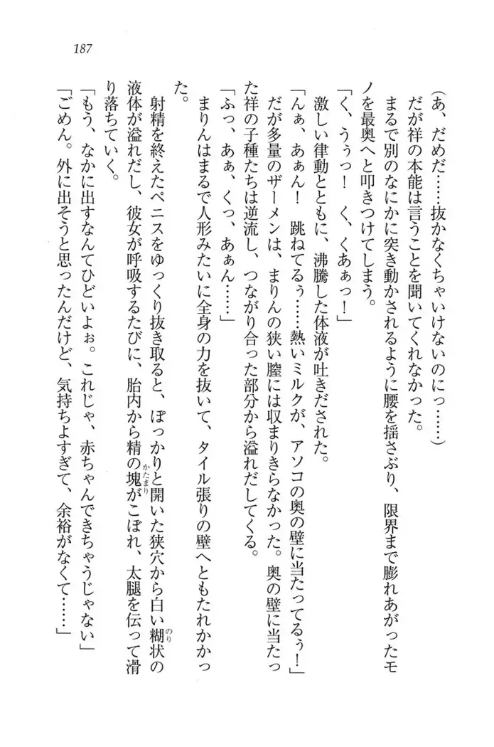 ふたご学園ヘヴン^2