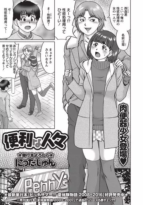 COMIC Masyo 2017-04