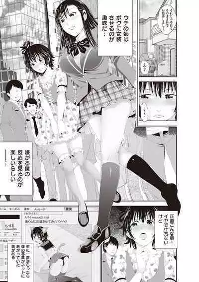 金欲学園【デジタル特装版】