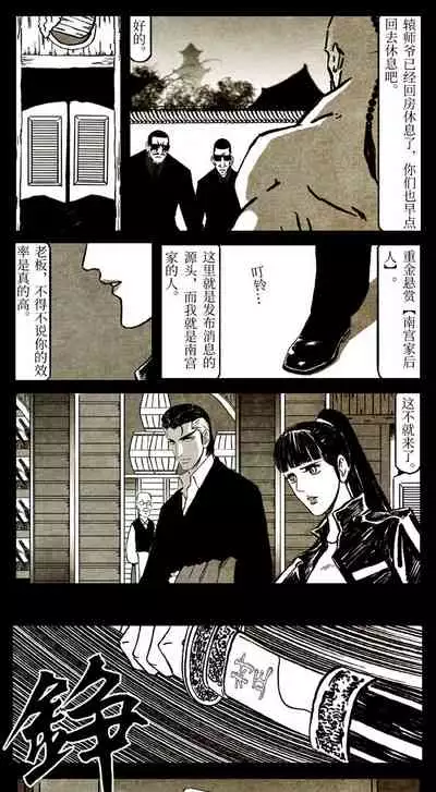 暗黑风国漫神作Nakula《修罗》