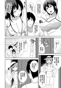 教え子に襲ワレル人妻は抵抗できなくて Ch.6
