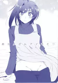 (C92) [downbeat (Kirimoto Yuuji)] Aichizm -Senpai Aichi Sairokushuu 2- (Cardfight!! Vanguard)