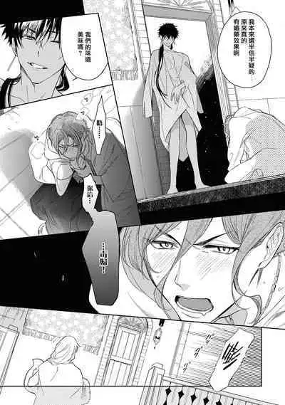 Sahara no Kuro Washi 2 side Alkil | 撒哈拉的黑鹫2 雨夜的月亮 前篇+后篇 第一夜