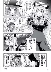 (C75) [Narumiya (Various)] All About AAA (Touhou Project)