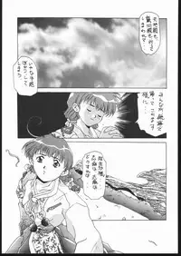 (C47) [Karashi Mentaiko (Hiraki Naori)] Tenchi no Sushi (Tenchi Muyo!)