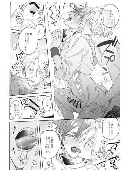 hungry hungry hungry