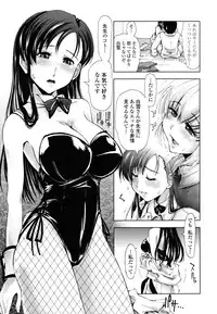 [Kamino Ryu-ya] Chomechome Mamire - XXXX Covering