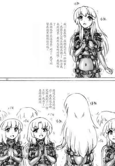 Zecchou Kenkyuujo 2 Orgasm Research Facility 2