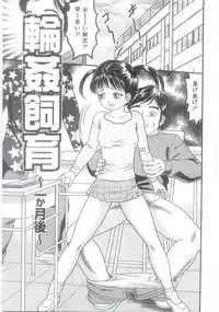 [Goblin] Ingyaku Onigashima