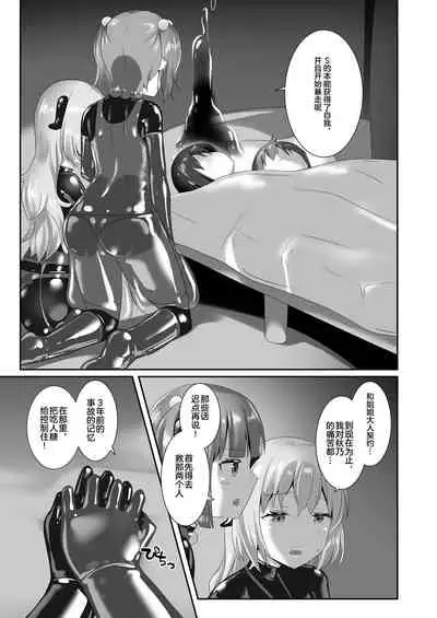 Yumewatari no Mistress night 7