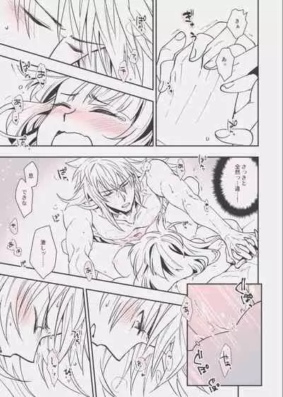 [Mairo] C98エア新刊 (Fate/Grand Order) [Digital]