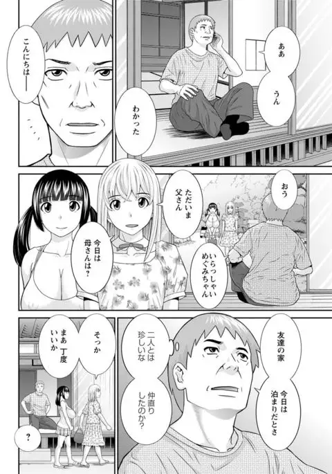 Action Pizazz DX 2017-05