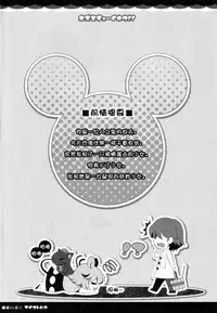 (Mimiket 23) [Aikotobako (Goriyaku)] Nezumi Chuu Ihou!! (Touhou Project) [Chinese] [CE家族社]