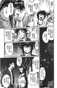 [Manabe Jouji] Kanojo de Ippai 1 | 女朋友滿室 [chinese]