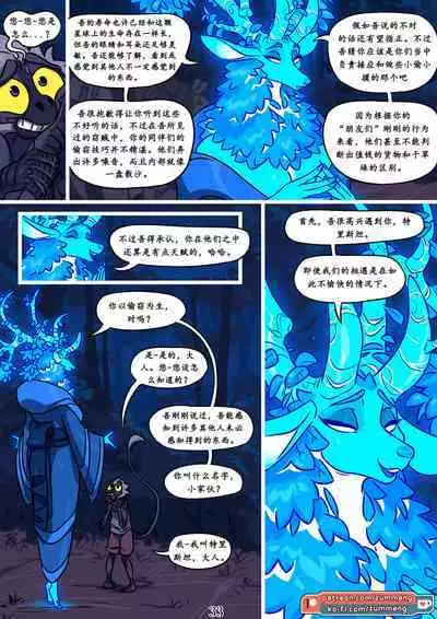 Tree of Life-by Zummeng(Chinese version translate by wubijiaoao)