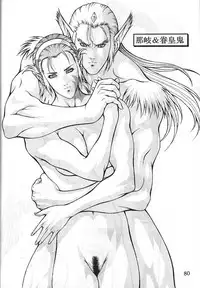 (C50) [Koa (Various)] Dengeki Inuoh 3 (Various)