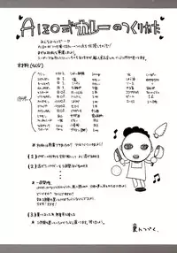 [Masaki Aizo] Adejiri