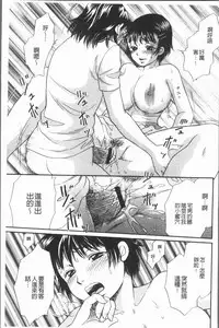 [Tsukimori Masato] Cosplay Musume wa Hentaichuu | 角色扮演娘正變態中 [Chinese]