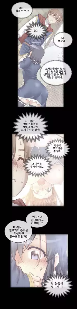 Master in My Dreams Ch.90-119