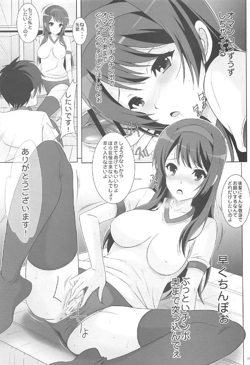 Kuikome! Bloomers ni Amu