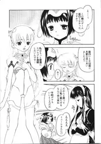 (C74) [Shadow's (Kageno Illyss)] Shadow's 14 (Ar tonelico)