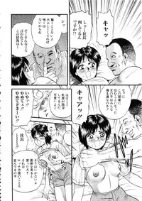 [Chikaishi Masashi] Itoko Kan'in