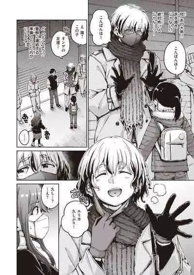 Wataame to Caramel - Cotton Candy and Caramel