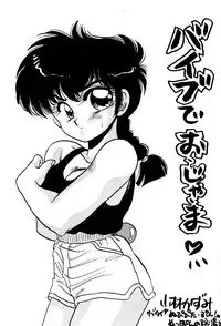Present for you (Ranma 1/2)