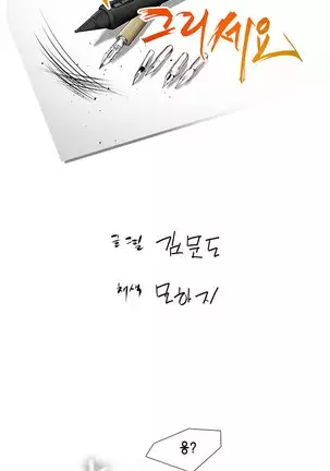 Drew it Yourself Ch.0-8