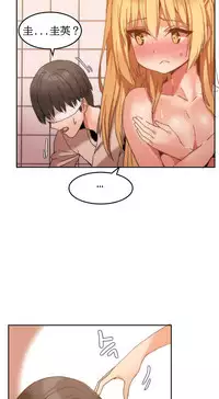 [Mx2J] Hahri's Lumpy Boardhouse Ch. 0~21【委員長個人漢化】（持續更新）