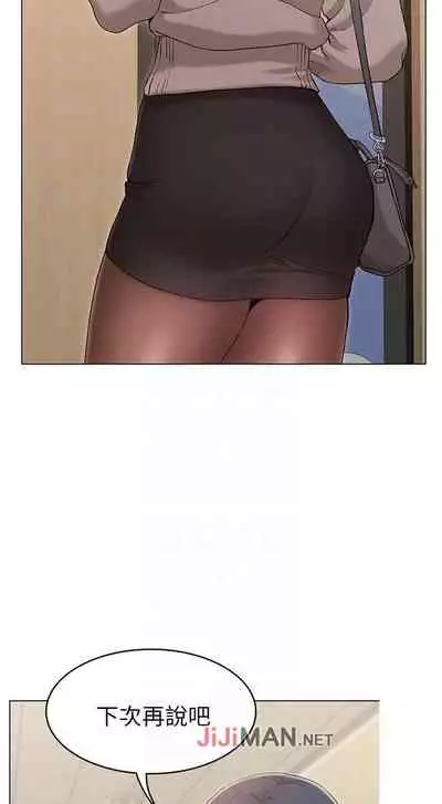 【周六连载】女友的姐姐（作者：橡果人&獵狗） 第1~17话