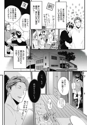 ガチイキ挑発ナイト【R18版】