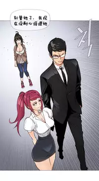 HouseHold Affairs 【卞赤鲤个人汉化】1~33话(持续更新中)