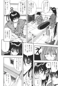 [Anthology] Kyoudai Renka 2