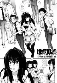 Haguringu | Love Maneuvering Ch. 1-5